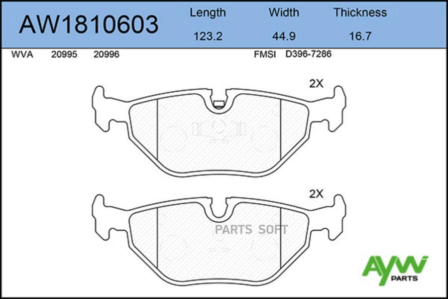 Тормозные колодки AywiParts дисковые AW1810603