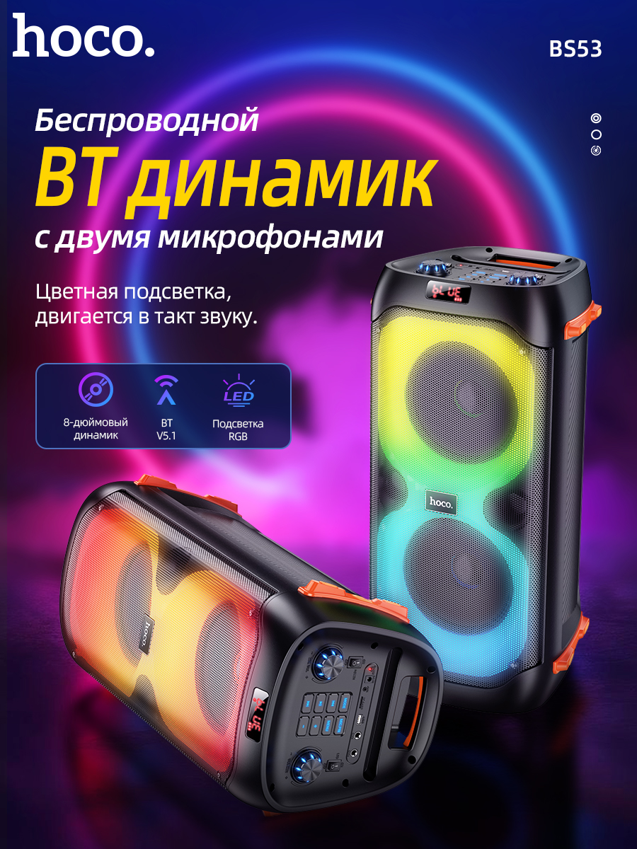 

Портативная колонка Hoco BS53 Black, Черный, BS53