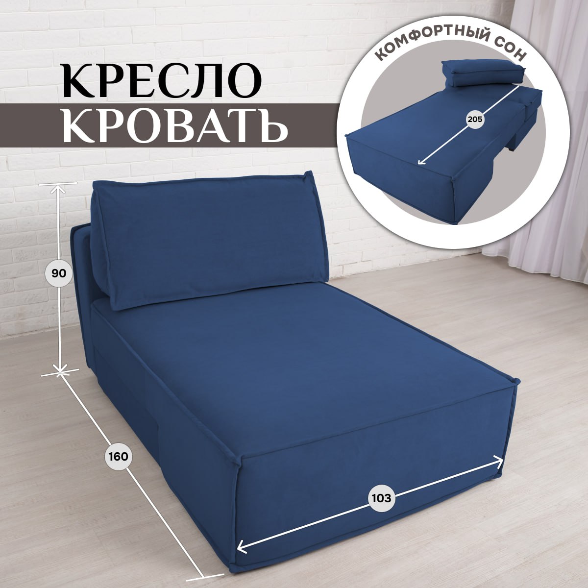 

Кушетка BRENDOSS 442 442/14vivaldi, 442