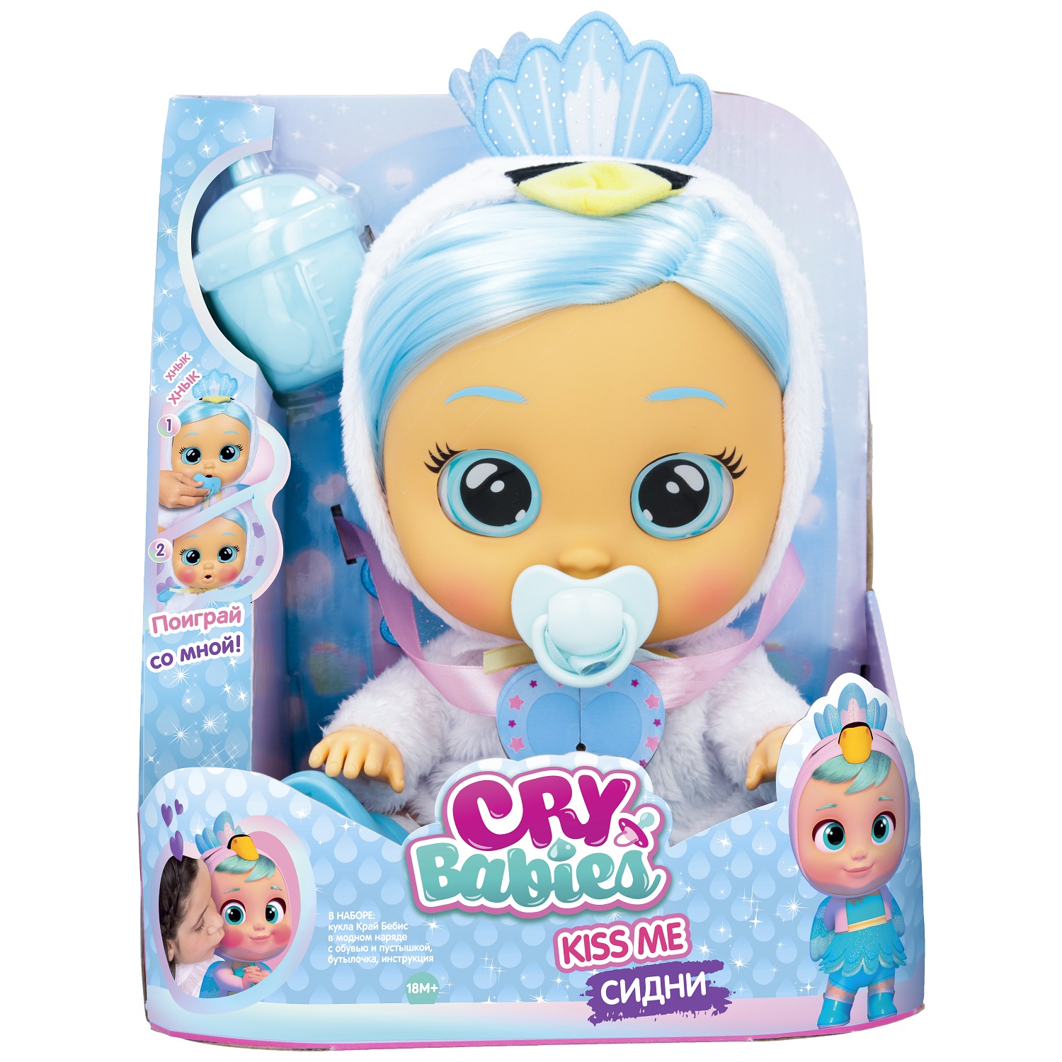 Кукла Cry Babies Сидни Поцелуй меня, интерактивная, плачущая, 40890
