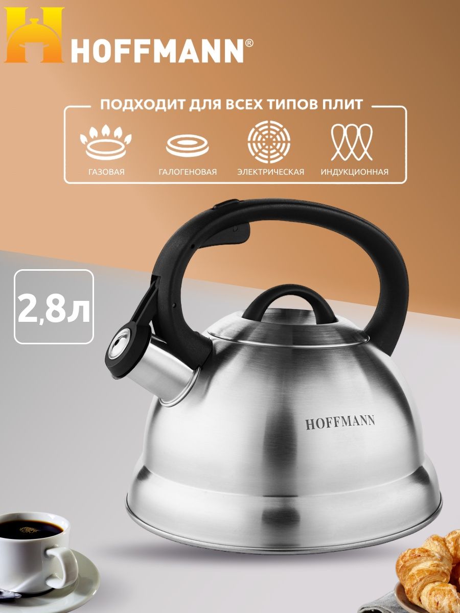 

Индукционный чайник HOFFMANN для плиты 2,8 л, Серый