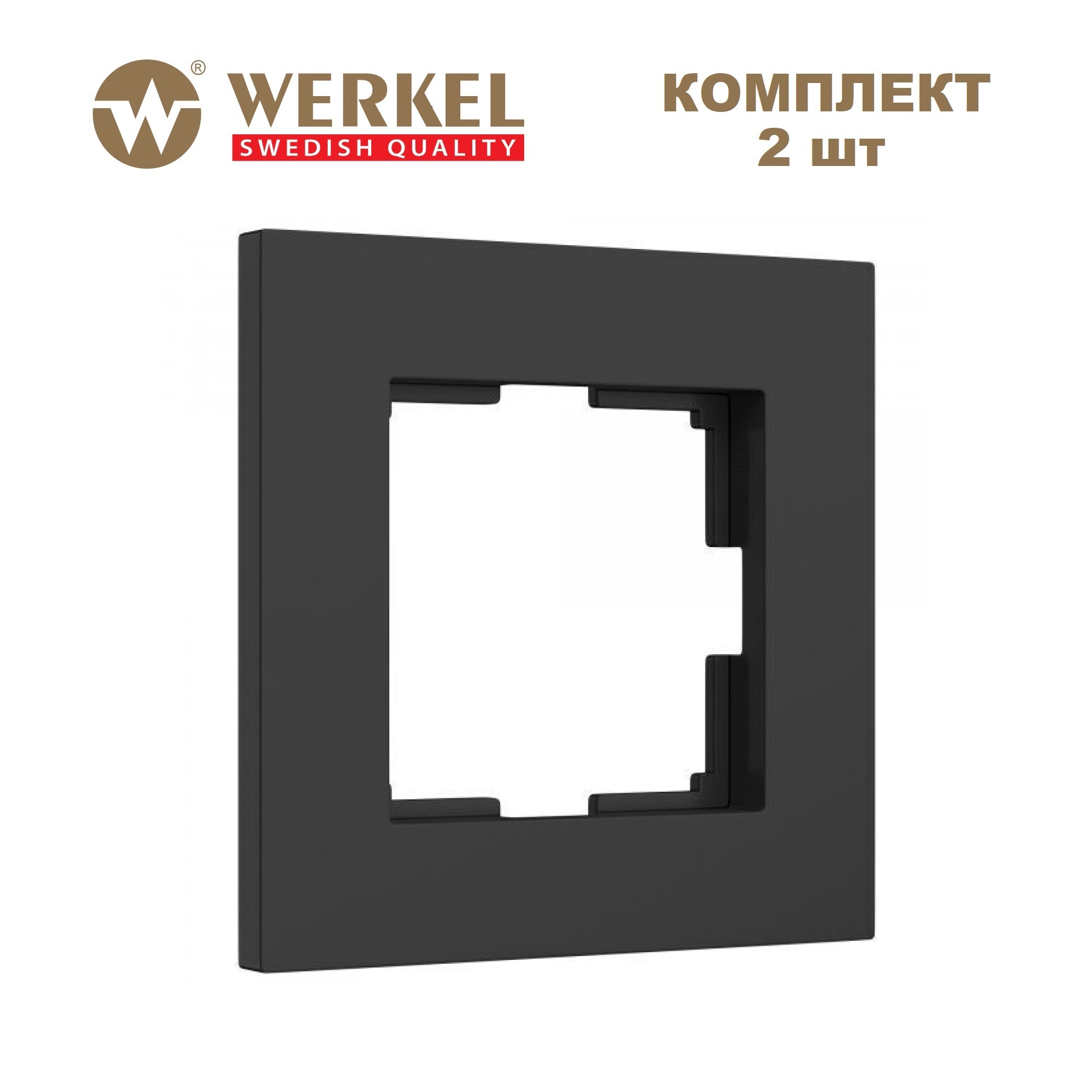 

Комплект рамок из 2 шт для розеток/выключат. на 1 пост Werkel Slab W0012908 черный матовый, Slab