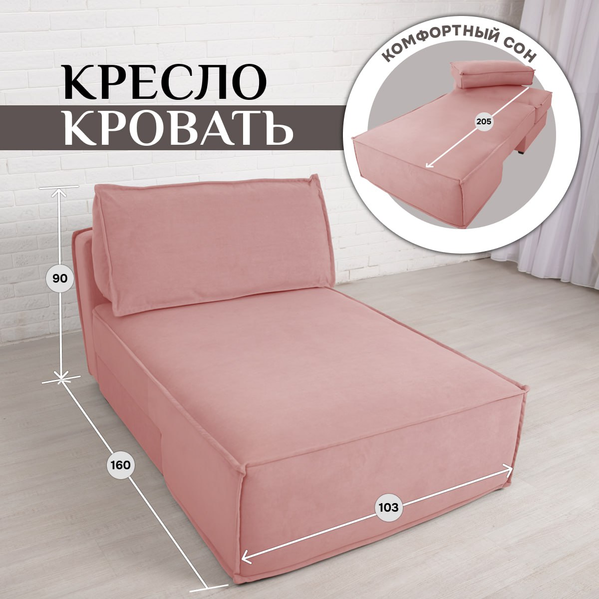 

Кушетка BRENDOSS 442 442/27vivaldi, 442