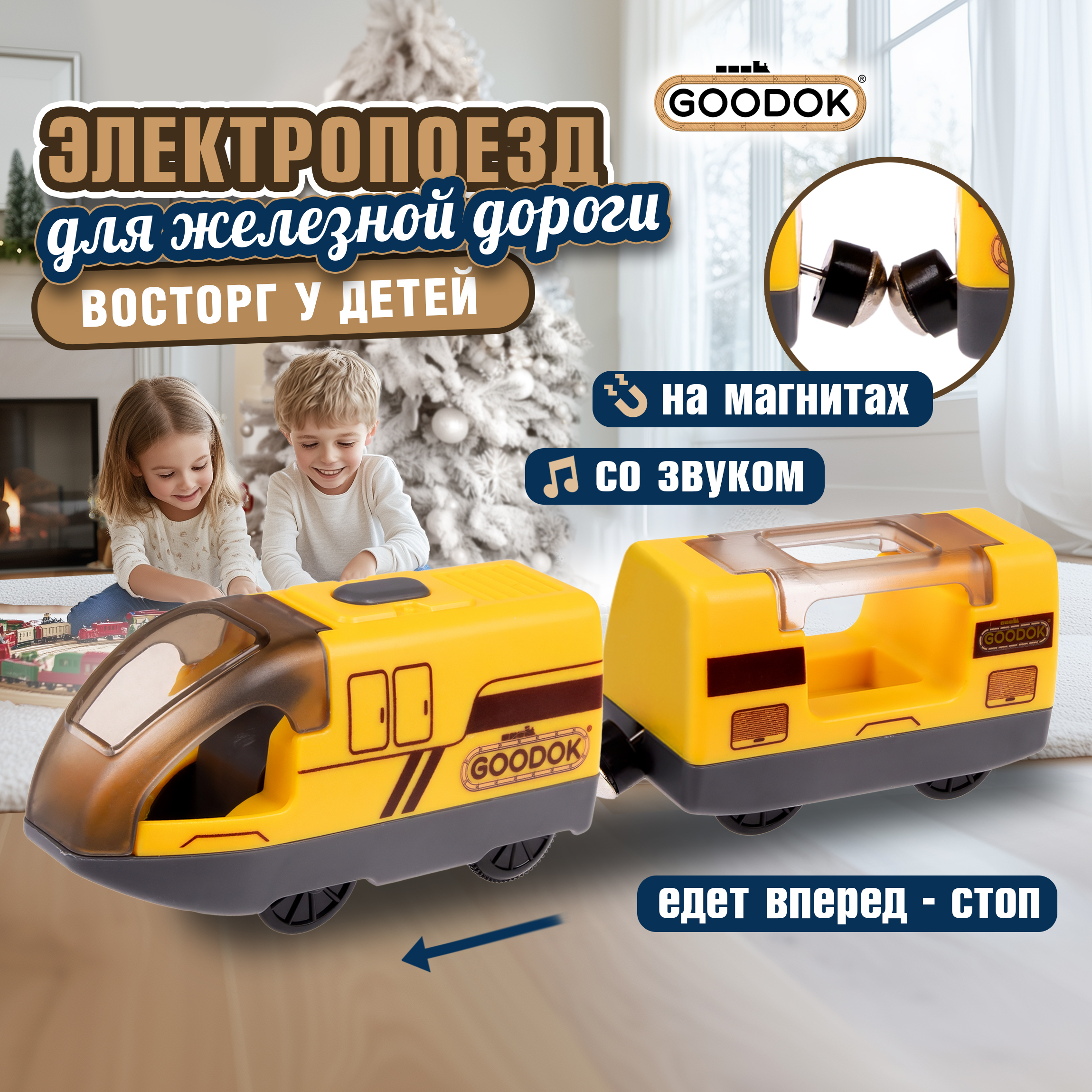 Поезд 1TOY Goodok Пассажирский поезд 2 вагона желтый 931₽