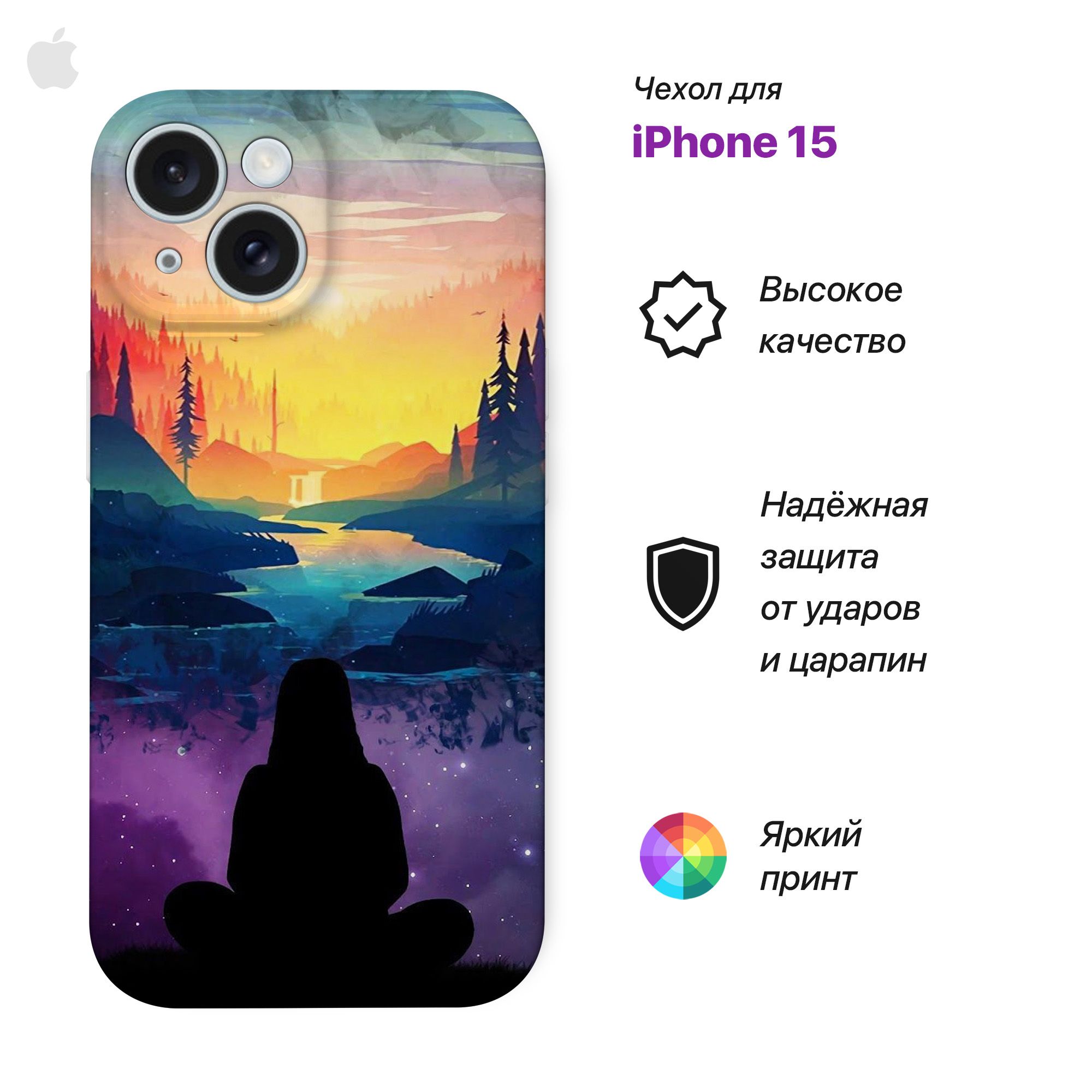 

Чехол на Iphone 15 с принтом аниме закат, Желтый, PCCase