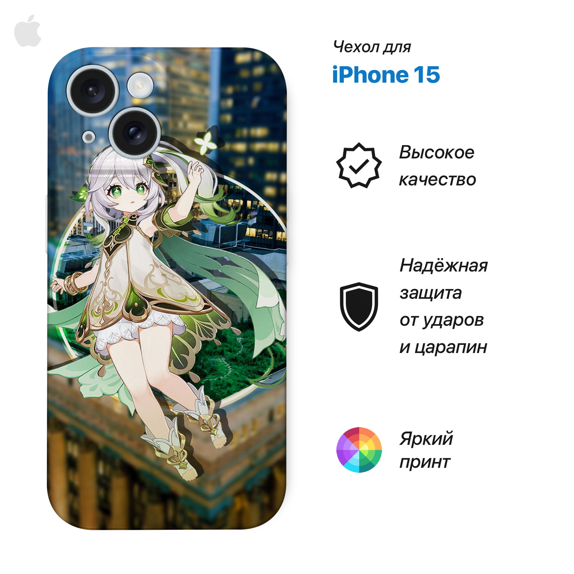 

Чехол на Iphone 15 с принтом Genshin Impact, Нахида, Зеленый, PCCase