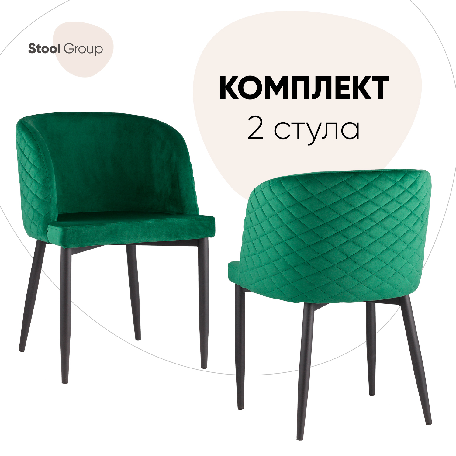 

Стул для кухни Stool Group Оскар 2 шт, велюр изумрудный