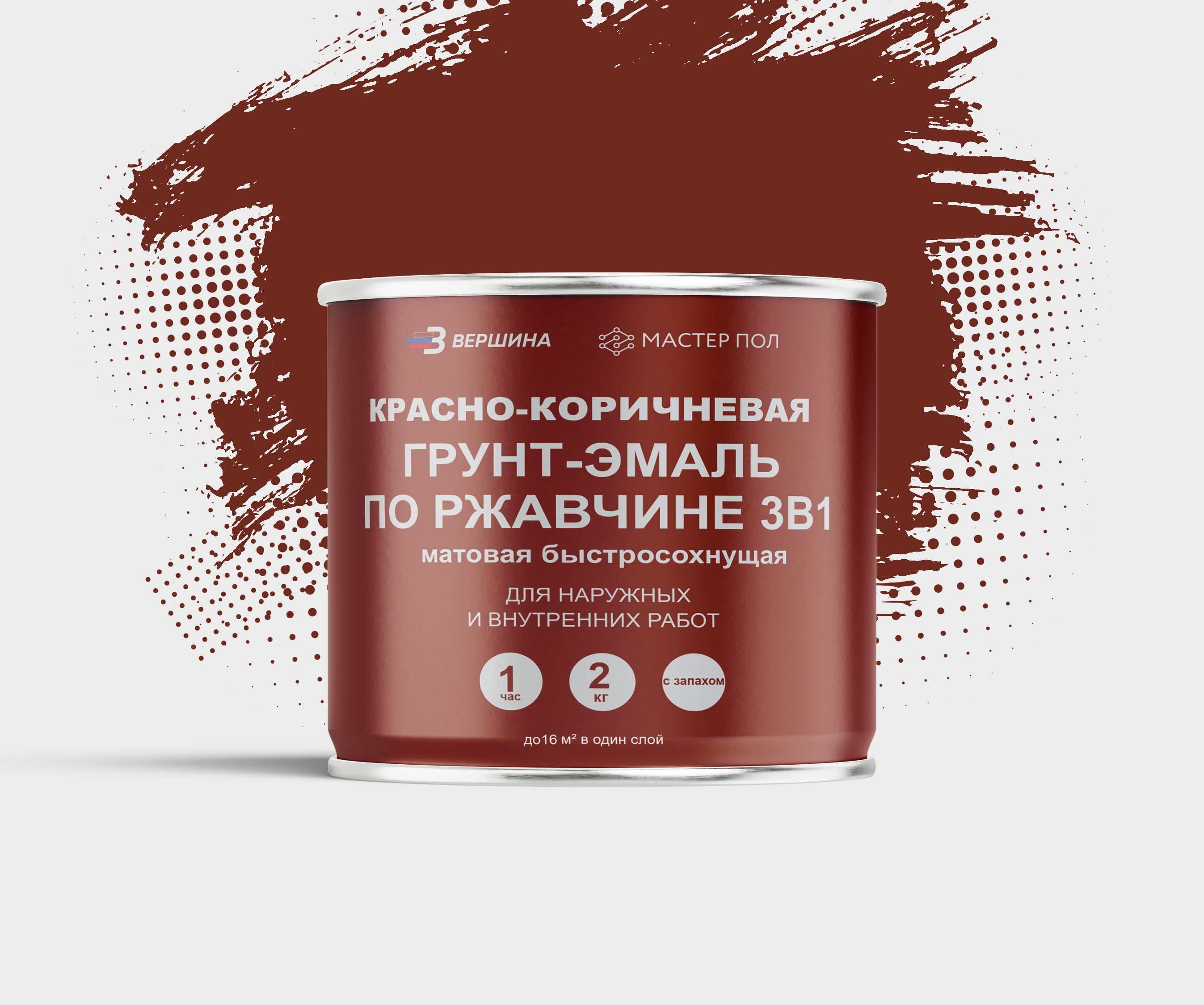 

Грунт-эмаль 3 в 1 по металлу и ржавчине ВЕРШИНА краска 2 кг., Коричневый, Грунт-эмаль