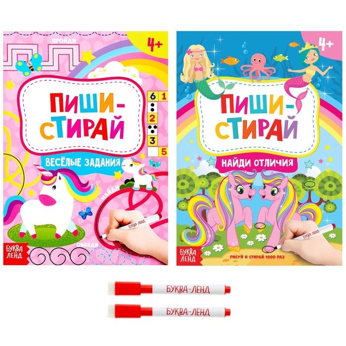 

Набор книг с маркерами Пиши-стирай. Для девочек 2 шт. по 12 стр.
