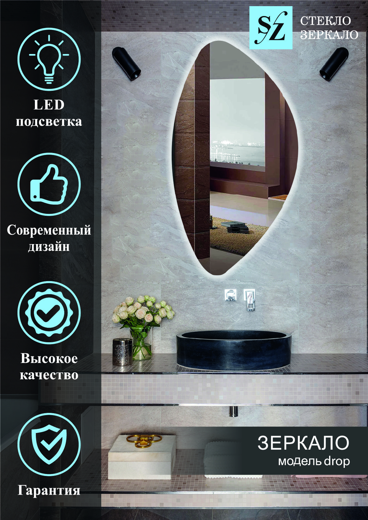 

Зеркало c фоновой подсветкой фигурное 50x100см, Белый, Зеркало c фоновой подсветкой полукруг