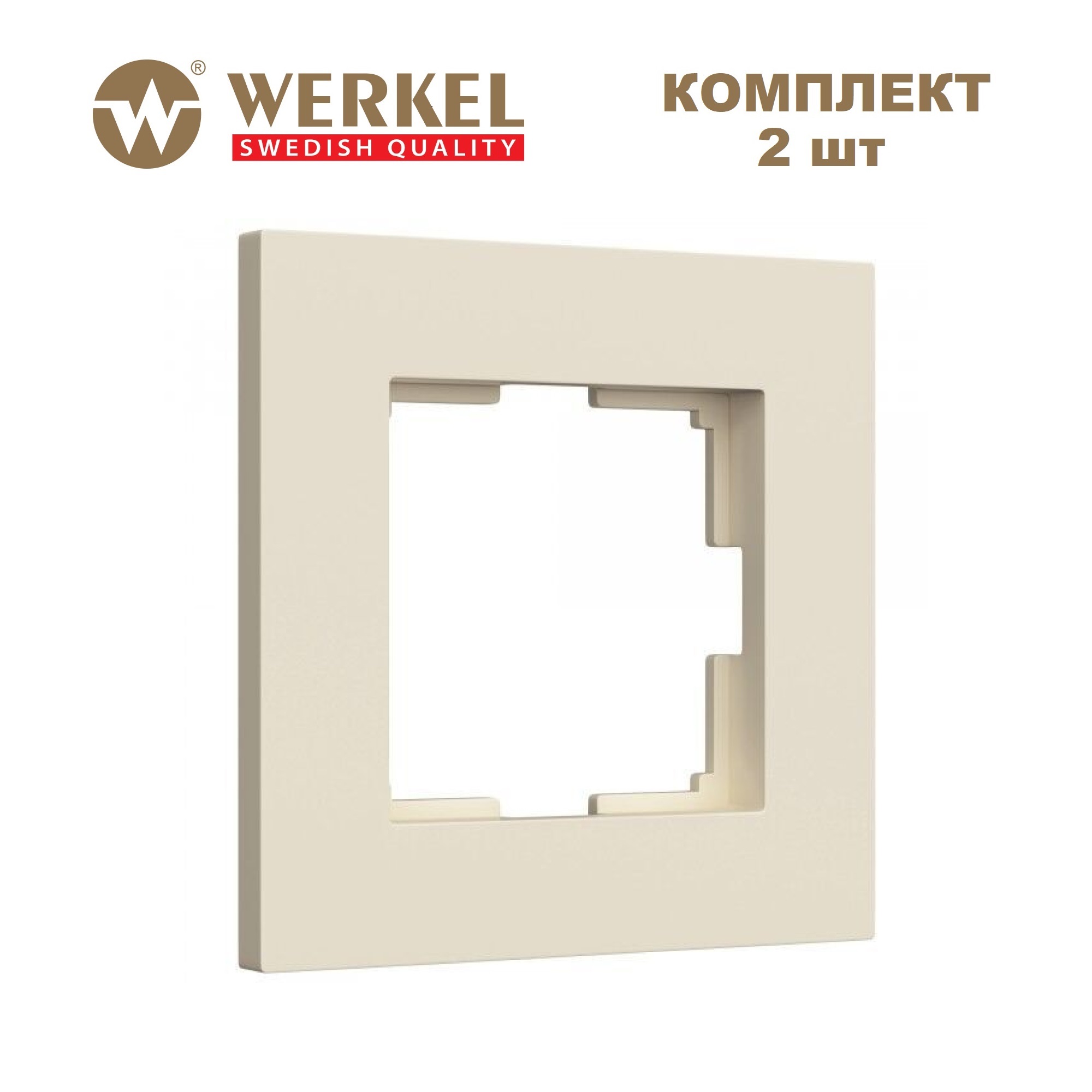 

Комплект рамок из 2 шт для розеток/выключат. на 1 пост Werkel Slab W0012962 айвори матовый, Бежевый, Slab