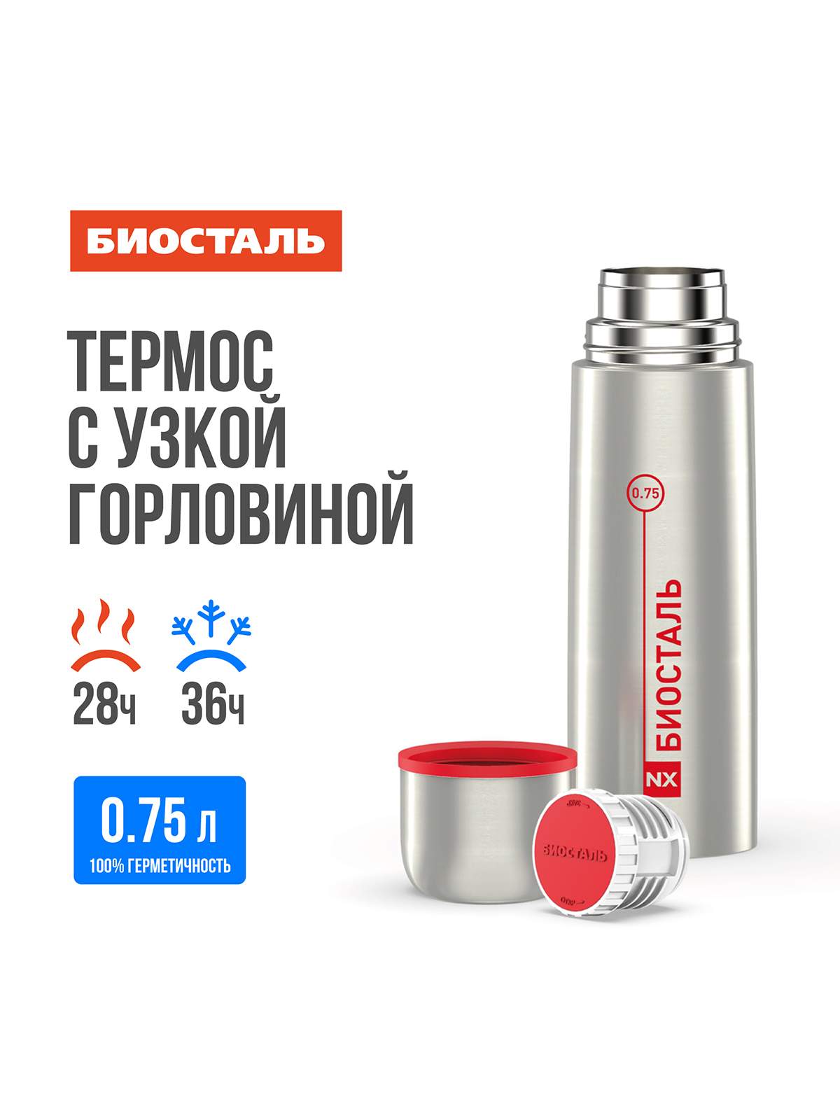

Термос BIOSTAL узкое горло из нержавеющей стали, 750 мл, Серебристый