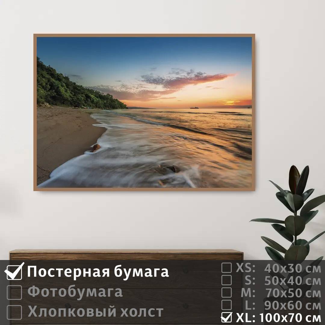 

Постер на стену ПолиЦентр Облака и закат на берегу моря 100х70 см, ОблакаИЗакатНаБерегуМоря1