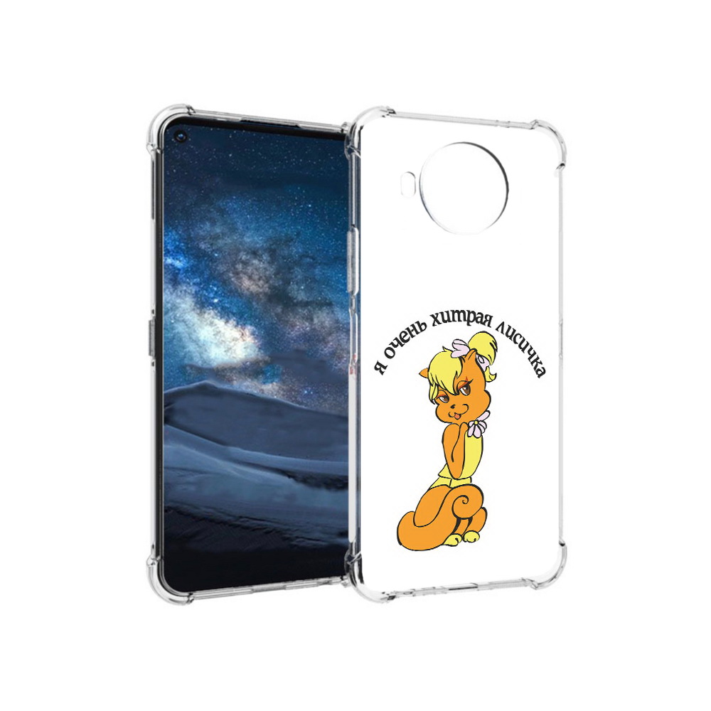 

Чехол MyPads Tocco для Nokia 8.3 хитрая лиса (PT227053.110.665), Прозрачный, Tocco