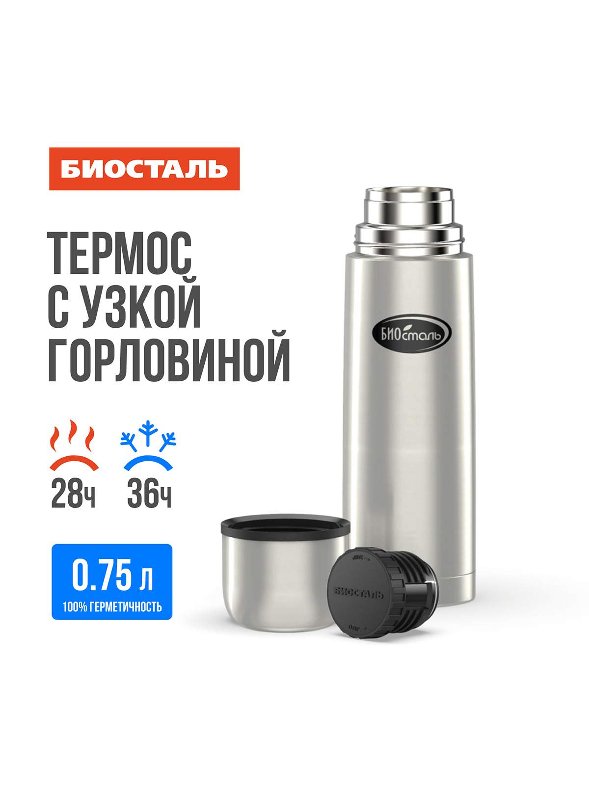 

Термос BIOSTAL узкое горло из нержавеющей стали, 750 мл, Серебристый