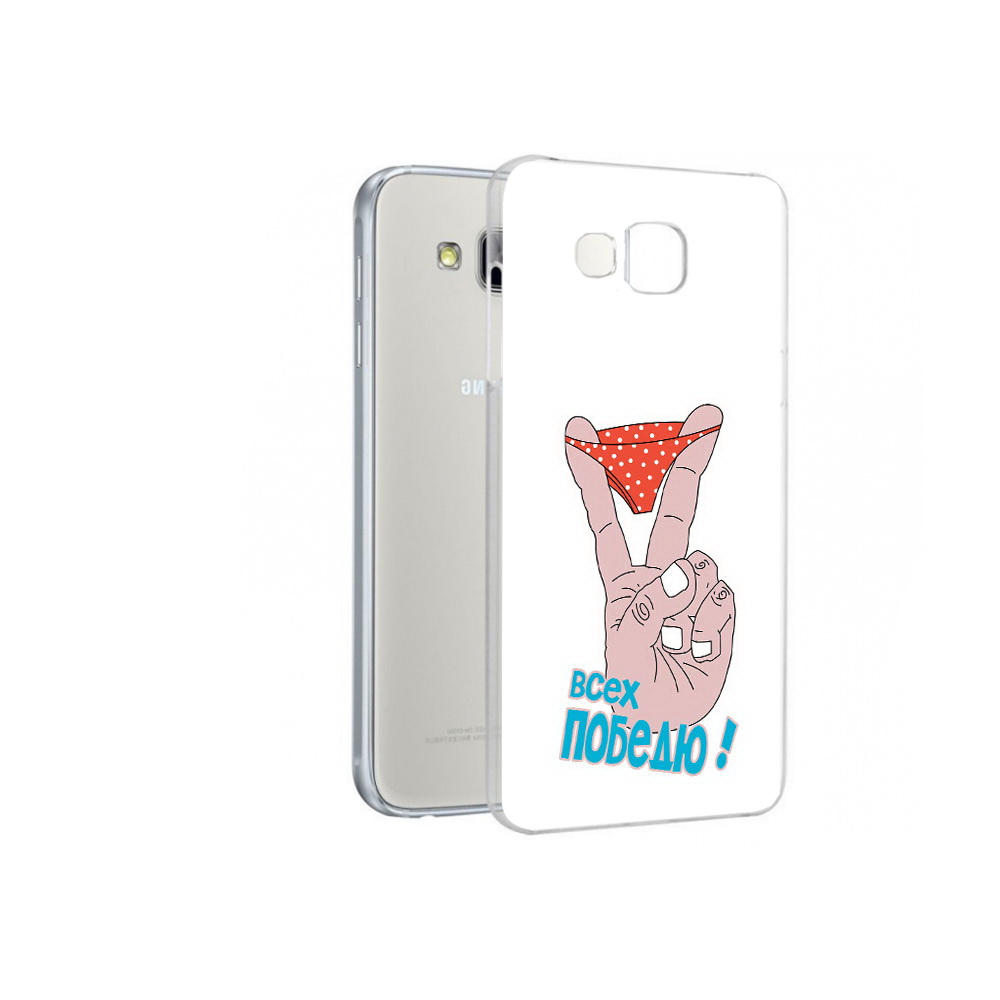 

Чехол MyPads Tocco для Samsung Galaxy A7 всех победю, Прозрачный, Tocco