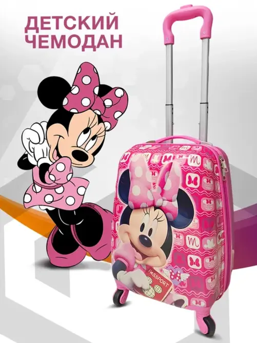 

Чемодан EcoVoyage-pink-120-015 Минни Маус, Розовый, EcoVoyage-pink-120-015