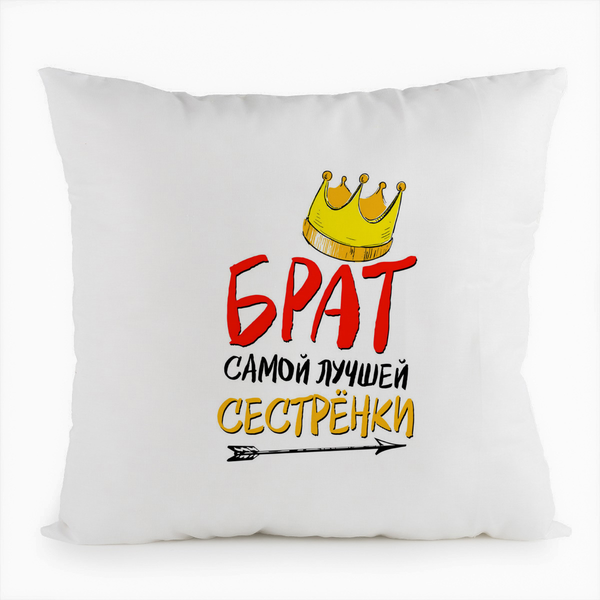 Картинка самый лучший брат
