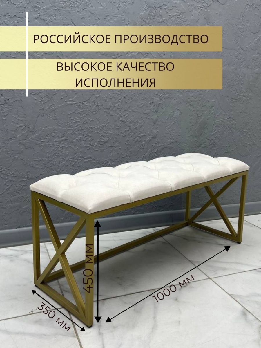 

Банкетка-обувница STEEL MEBEL БКЗ-К3, кремовый, Розовый
