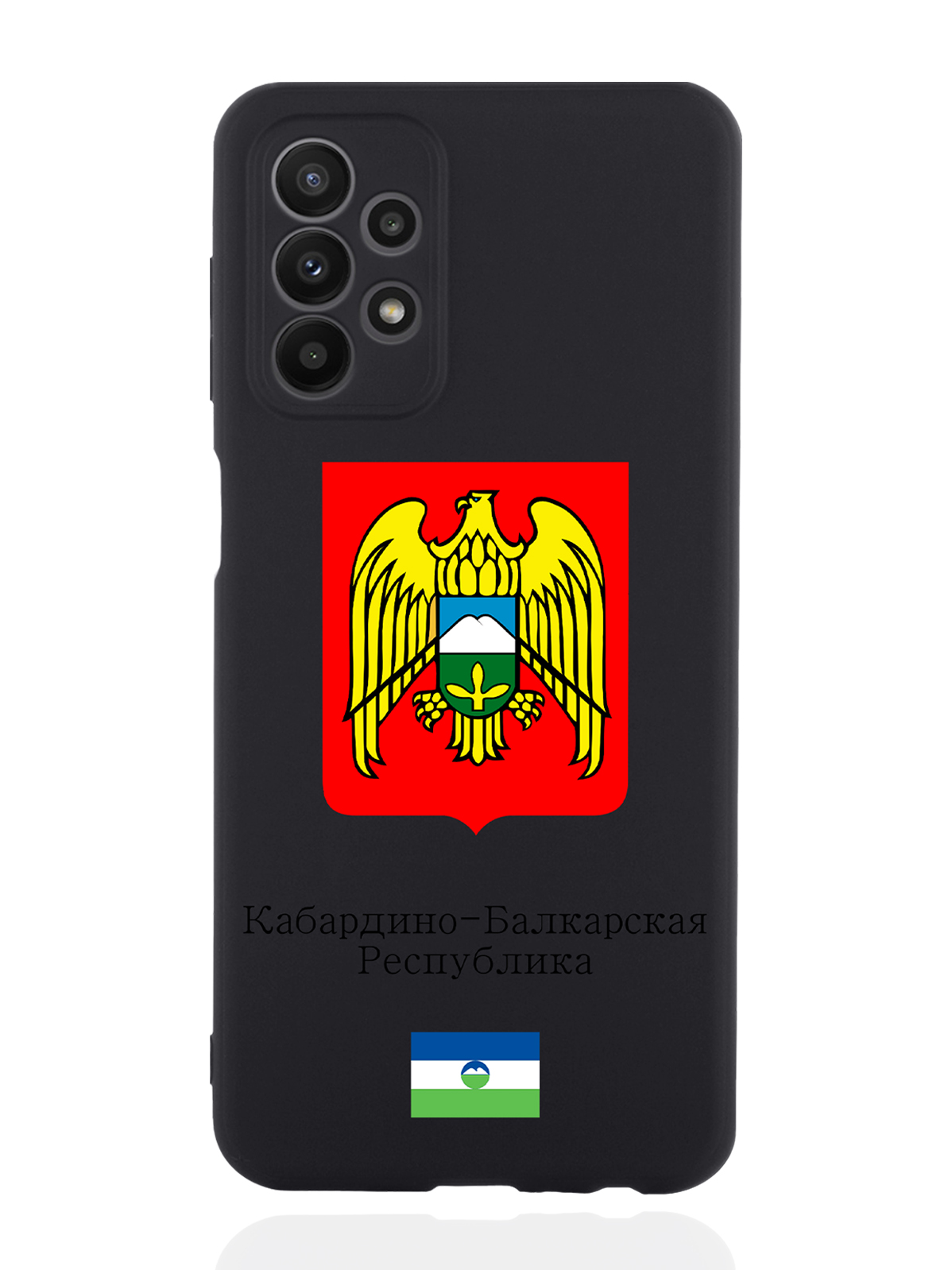 

Чехол SignumCase для Samsung Galaxy A23 Герб Кабардино-Балкарской Республики черный, Разноцветный