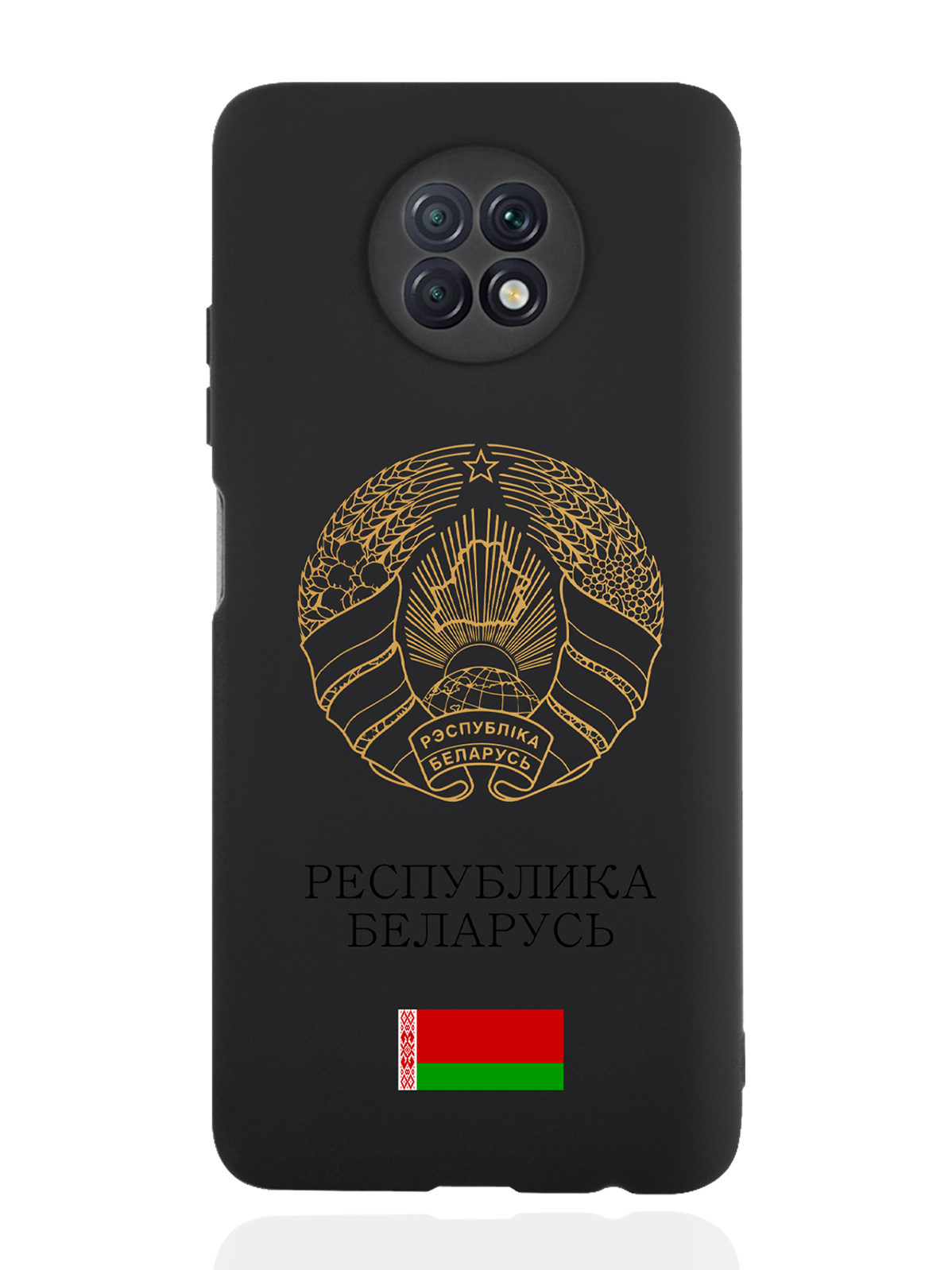 Чехол SignumCase для Xiaomi Redmi Note 9T Золотой Герб Белоруссии/Герб Беларуси черный