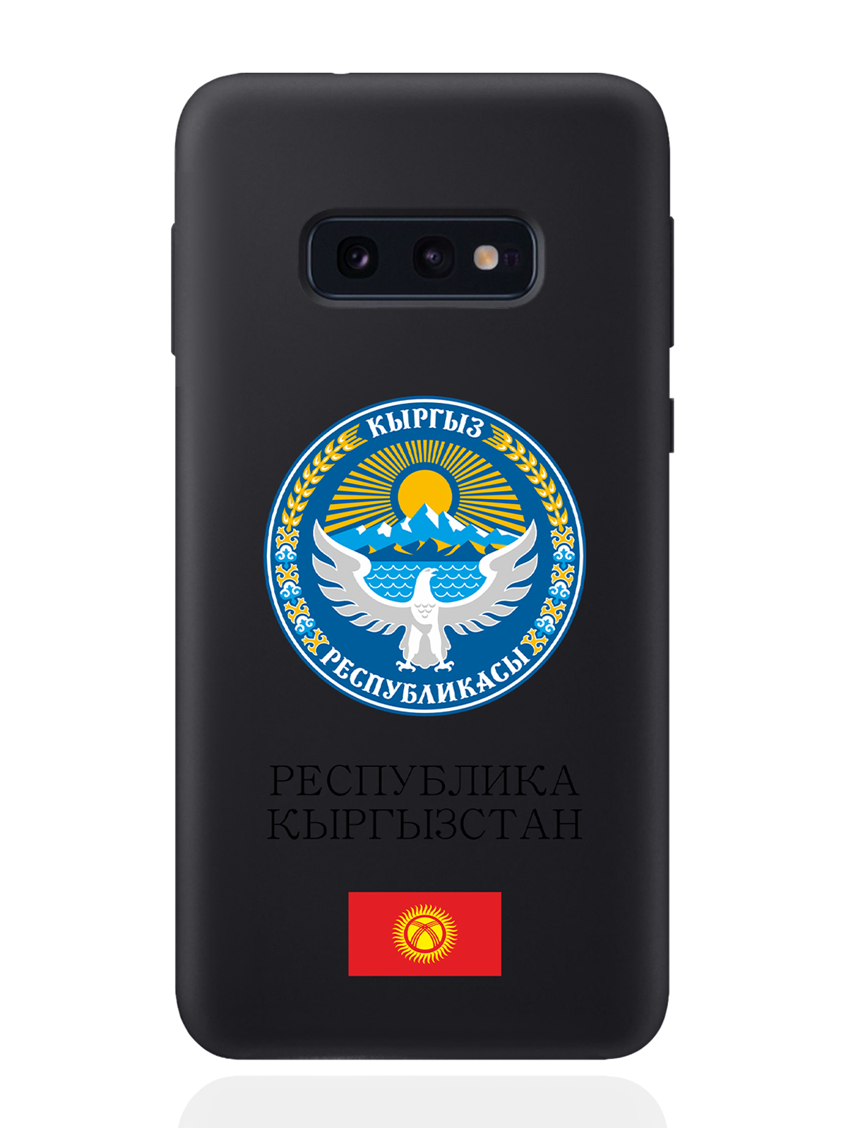 

Чехол SignumCase для Samsung Galaxy S10e Герб Кыргызстана/Киргизиичерный, Разноцветный