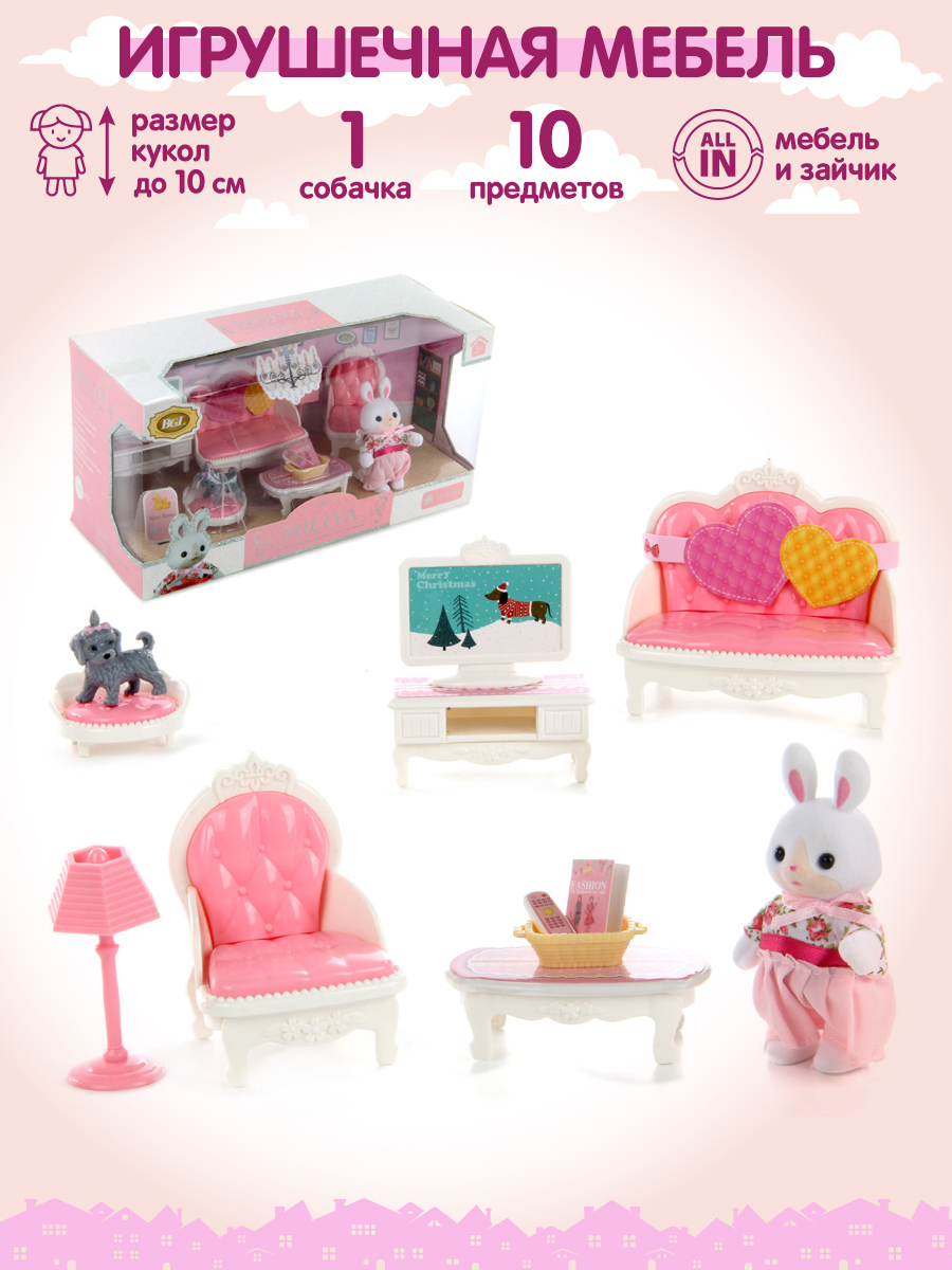 

Игровой набор мебели Veld Co с зайкой Гостиная, 117905, Розовый