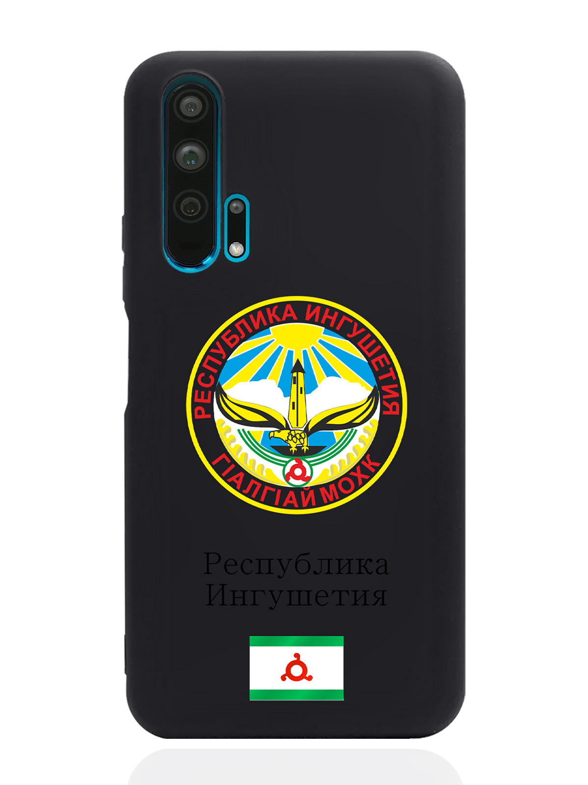 

Чехол SignumCase для Honor 20 Pro Герб Ингушетии черный, Разноцветный