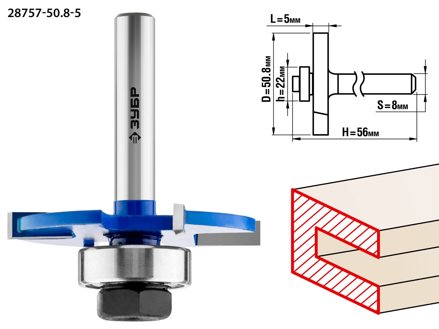 

Фреза горизонтально-пазовая 50,8x5мм, хвостовик 8мм ЗУБР 28757-50.8-5, 28757-50.8-5