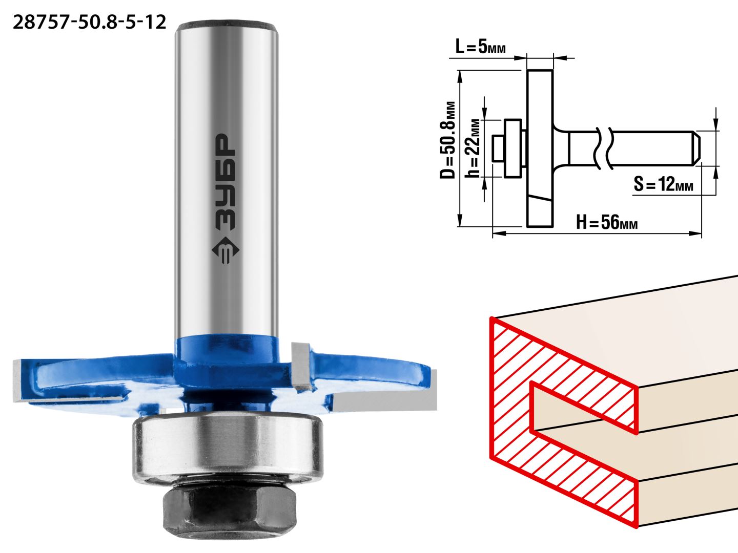 

Фреза горизонтально-пазовая 50,8x5мм, хвостовик 12мм ЗУБР 28757-50.8-5-12, 28757-50.8-5-12