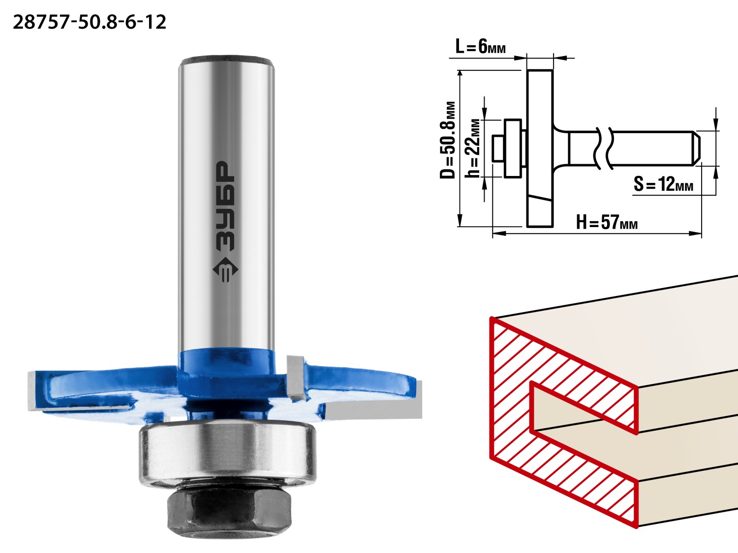 Фреза для фрезера Зубр ds_28757-50.8-6-12