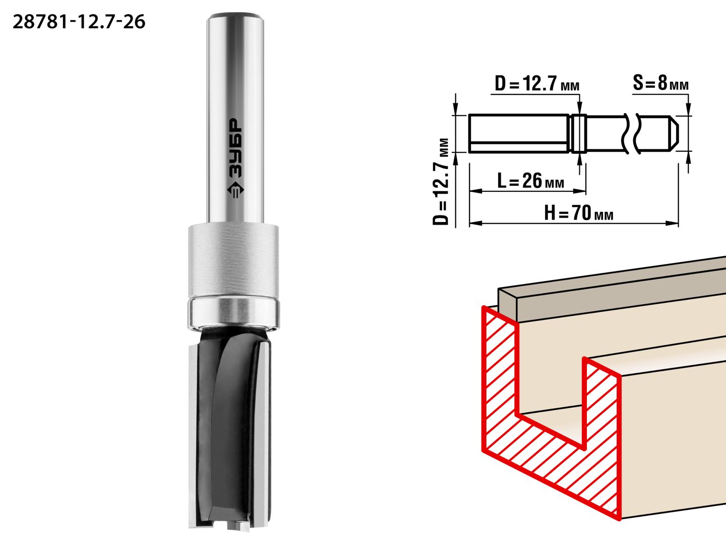 

Фреза пазовая прямая с верхним подшипником 12.7x26мм, хвостовик 8мм ЗУБР 28781-12.7-26, 28781-12.7-26