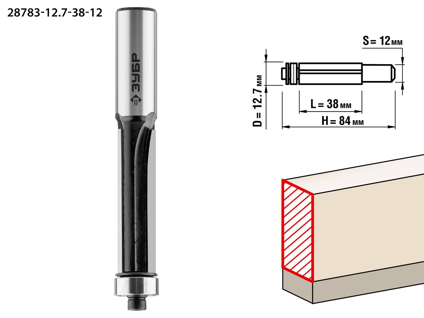 

Фреза кромочная с нижним подшипником 12.7x38мм, хвостовик 12мм ЗУБР 28783-12.7-38-12, 28783-12.7-38-12