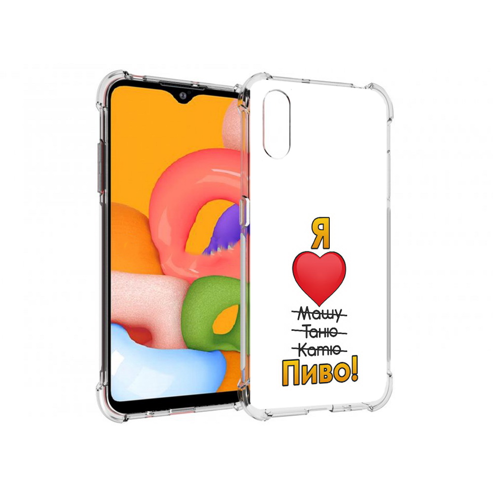 

Чехол MyPads Tocco для Samsung Galaxy A01 Я люблю машу таню катю пиво (PT144711.509.207), Прозрачный, Tocco