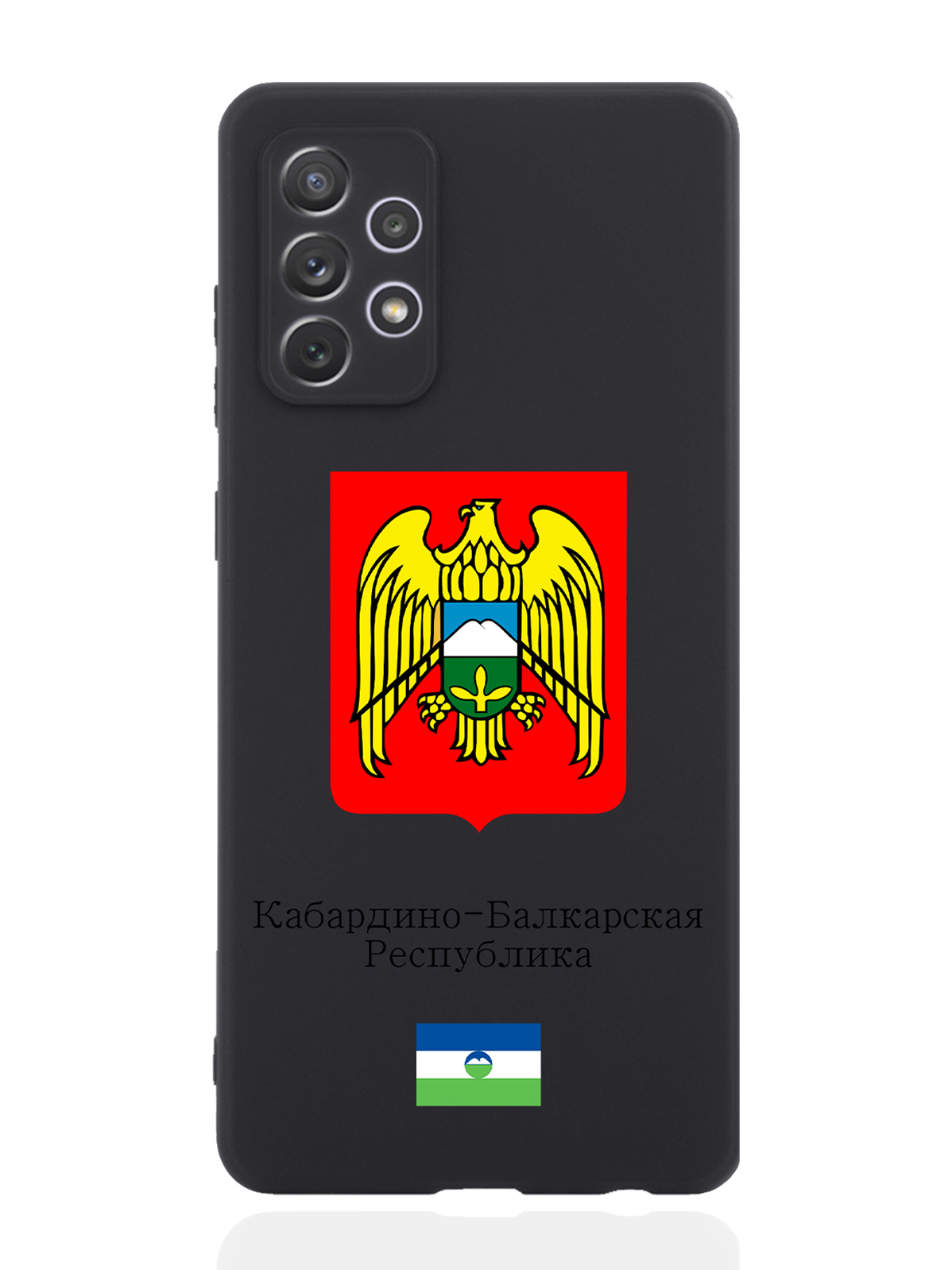

Чехол SignumCase для Samsung Galaxy A72 Герб Кабардино-Балкарской Республики черный, Разноцветный