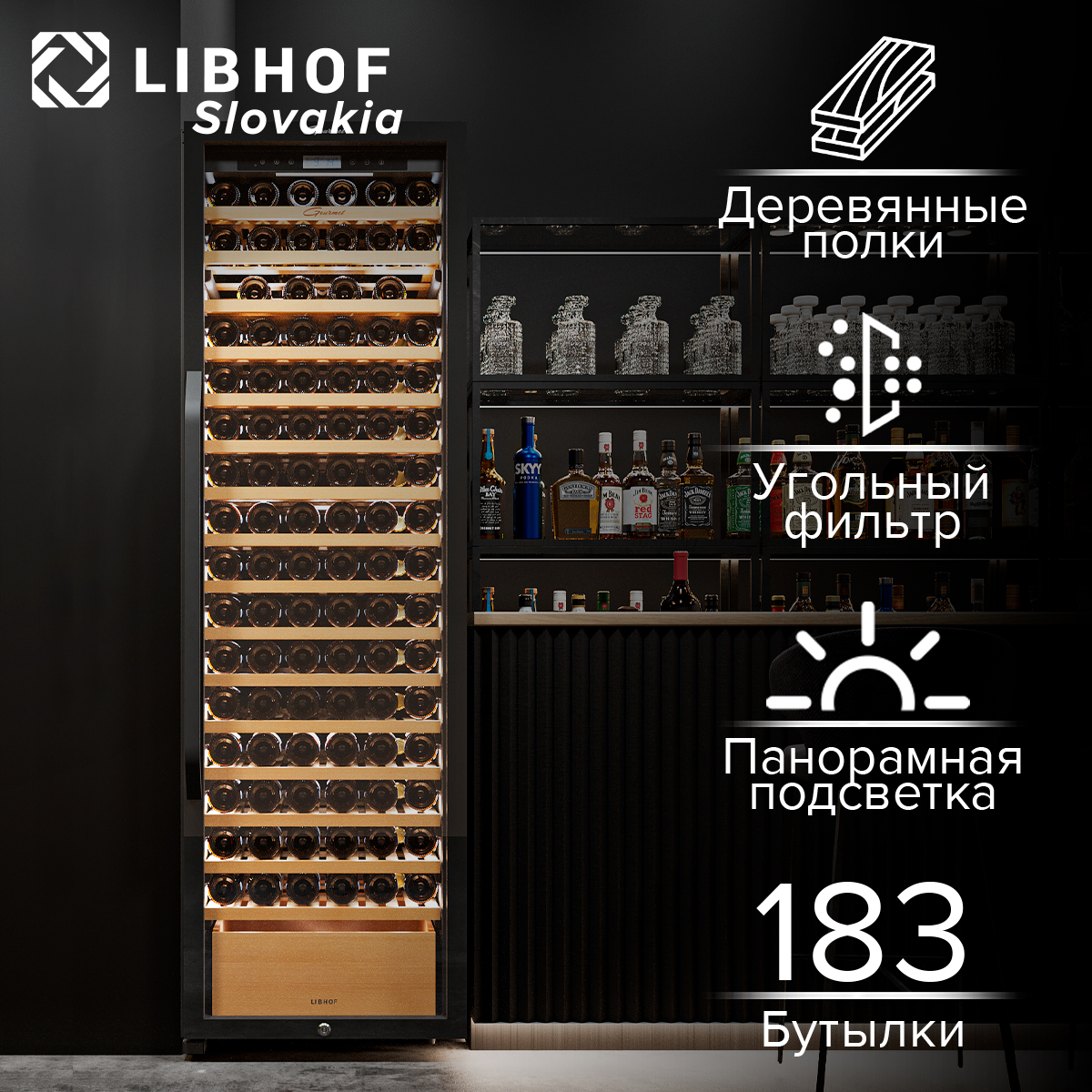 

Винный шкаф Libhof GR-183 черный, GR-183