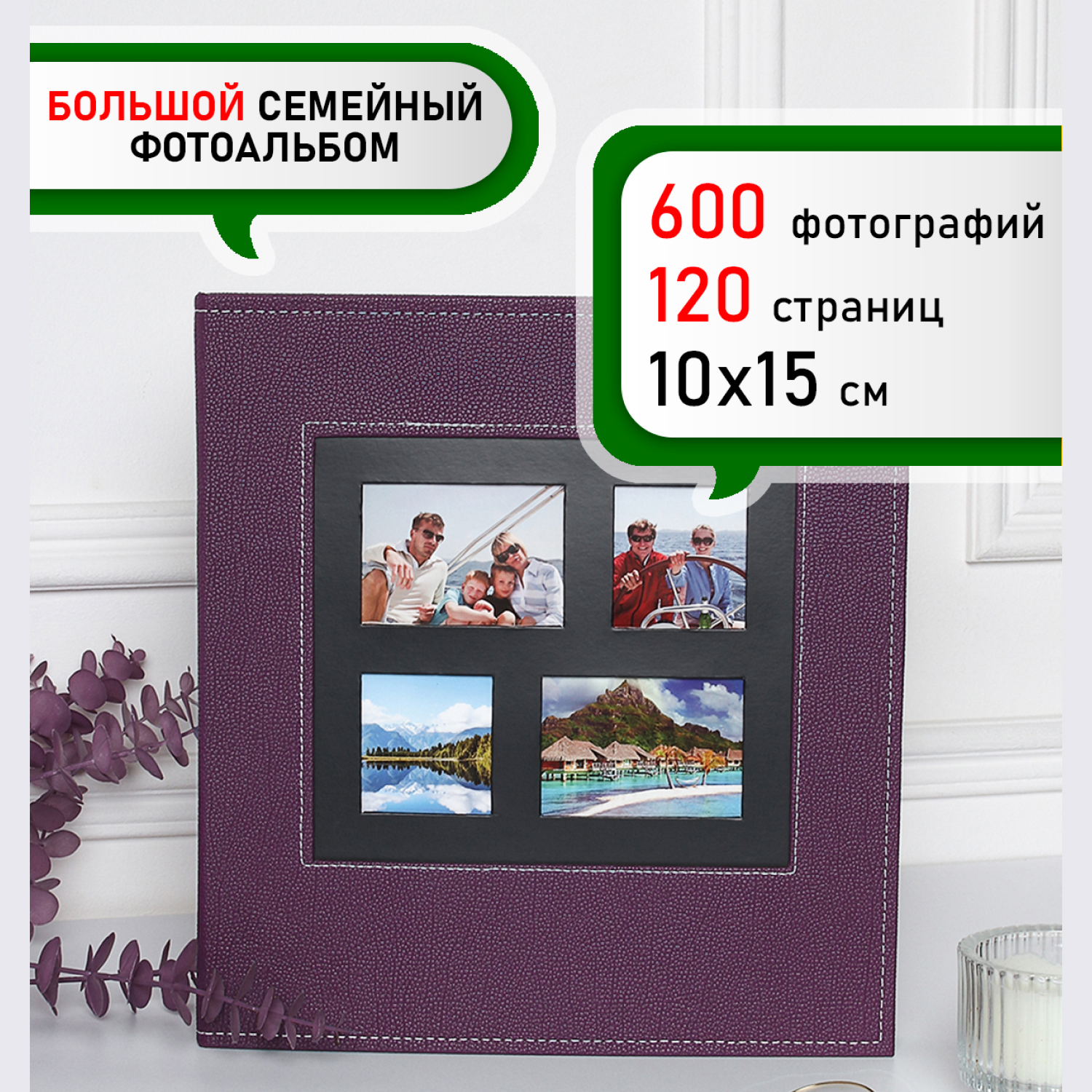 Фотоальбом Froi 36x31 см