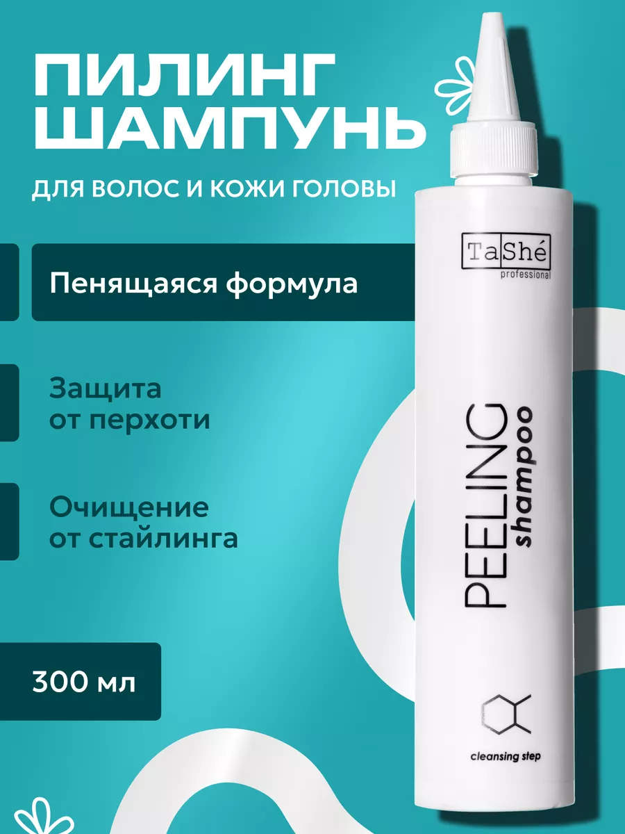 Шампунь Tashe гелевый для кожи головы Scalp cleansing gel shampoo professional