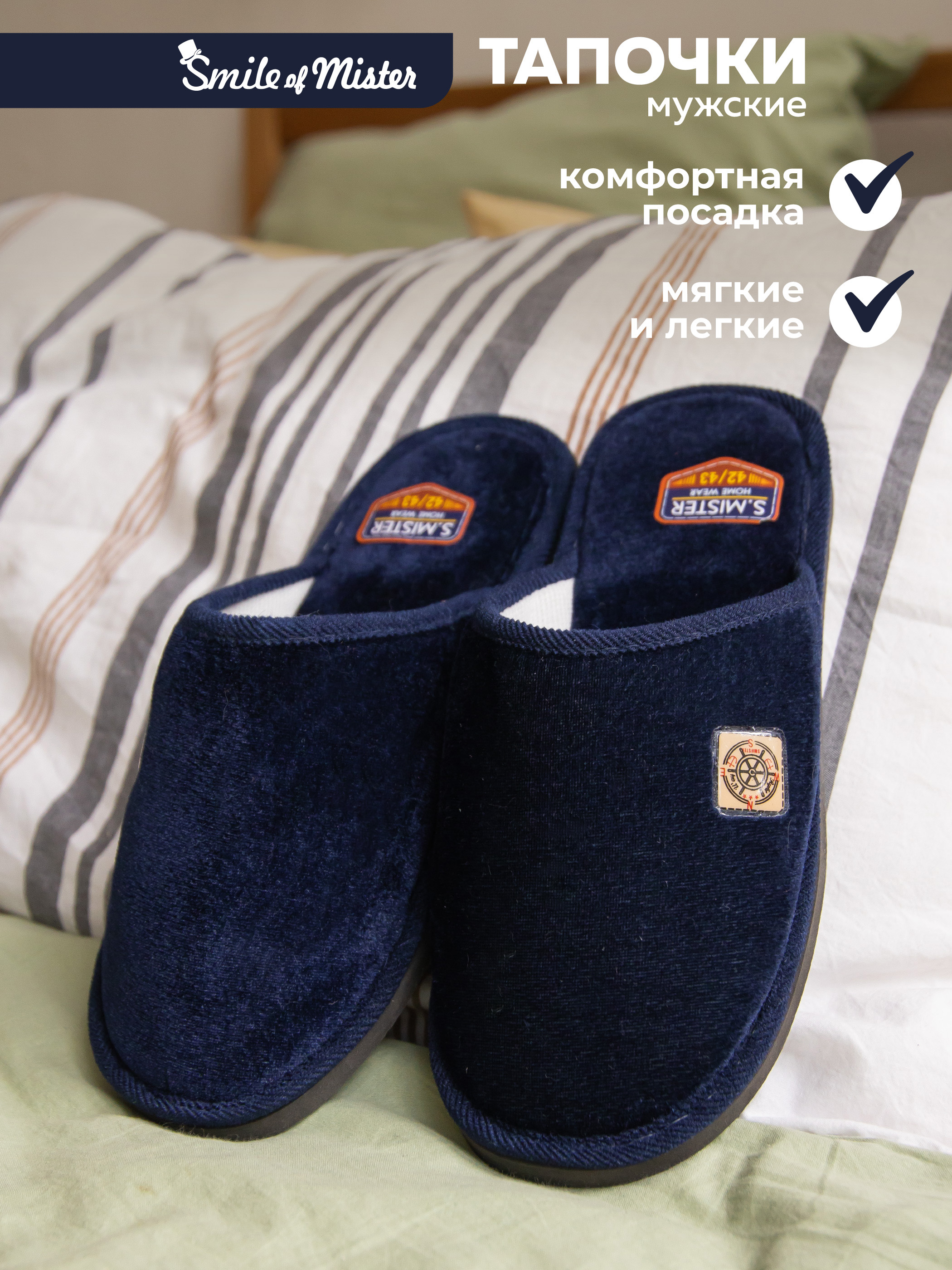 

Тапочки мужские Smile of Mister А160-015 зак синие 42-43 RU, Синий, А160-015 зак