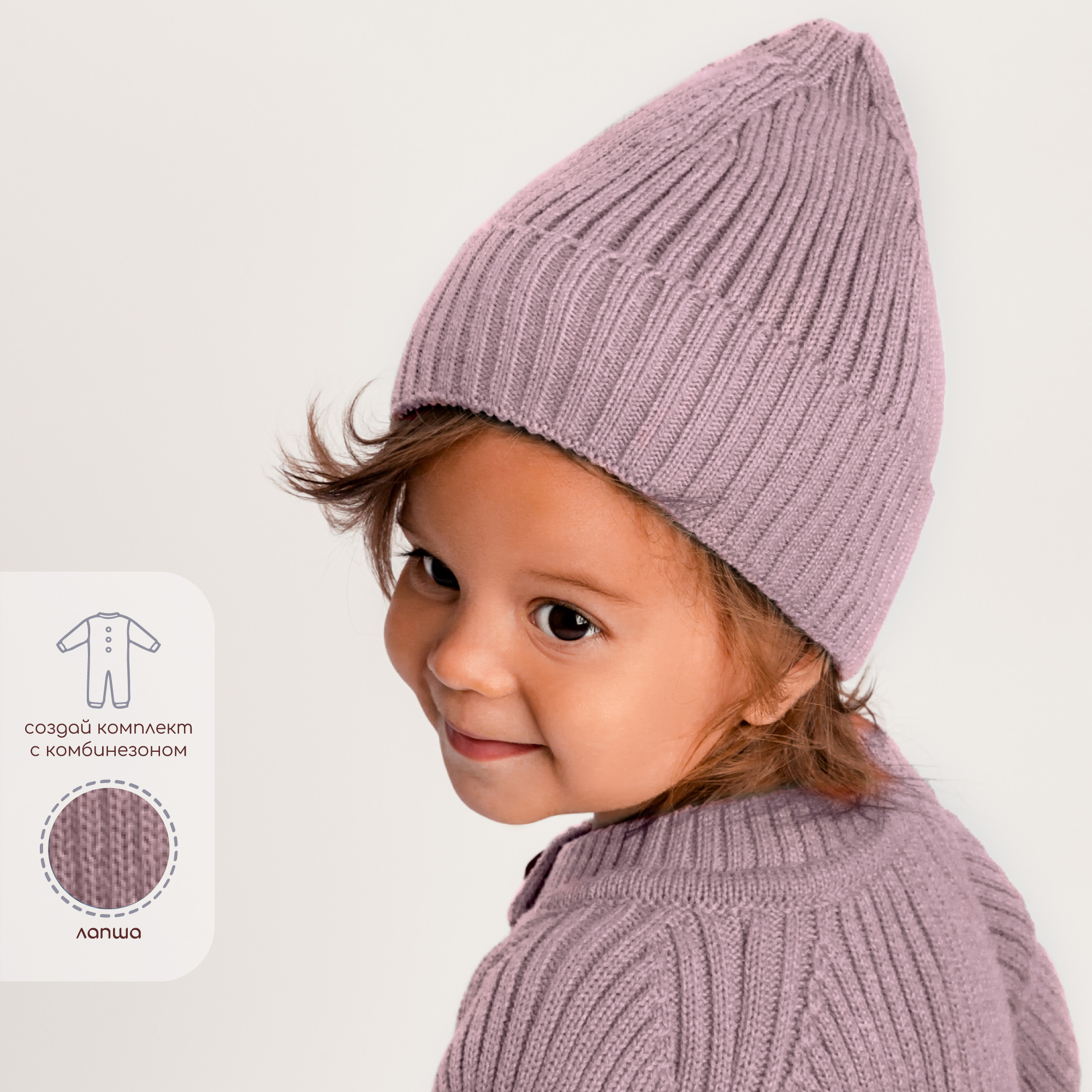

Шапка детская Amarobaby Pure Love Tot, пудровый, 40-42, Розовый, Pure Love Tot