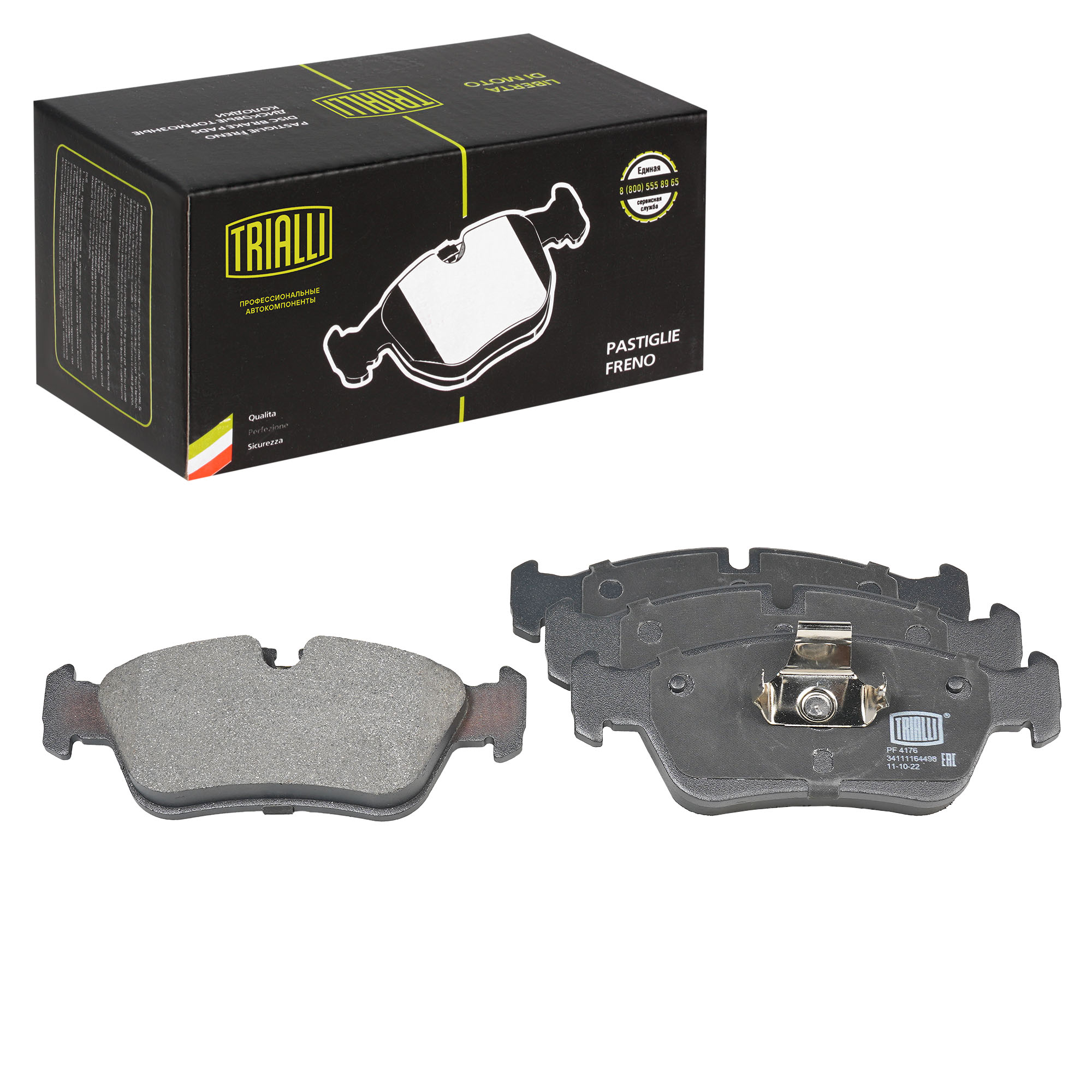 

Тормозные колодки Trialli передние PF4176