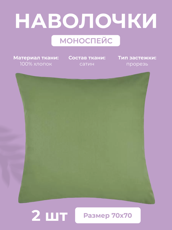 зеленый