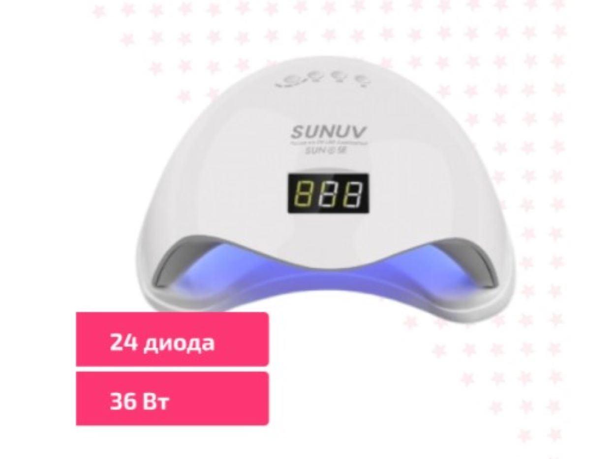 Лампа SUNUV UV и LED 5SE 36W