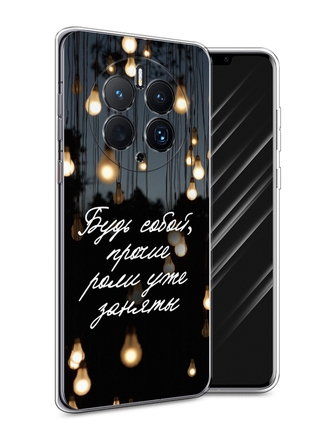 

Чехол Awog для Huawei Mate 50 Pro "Будь собой", Черный;серый;желтый, 6109950-6