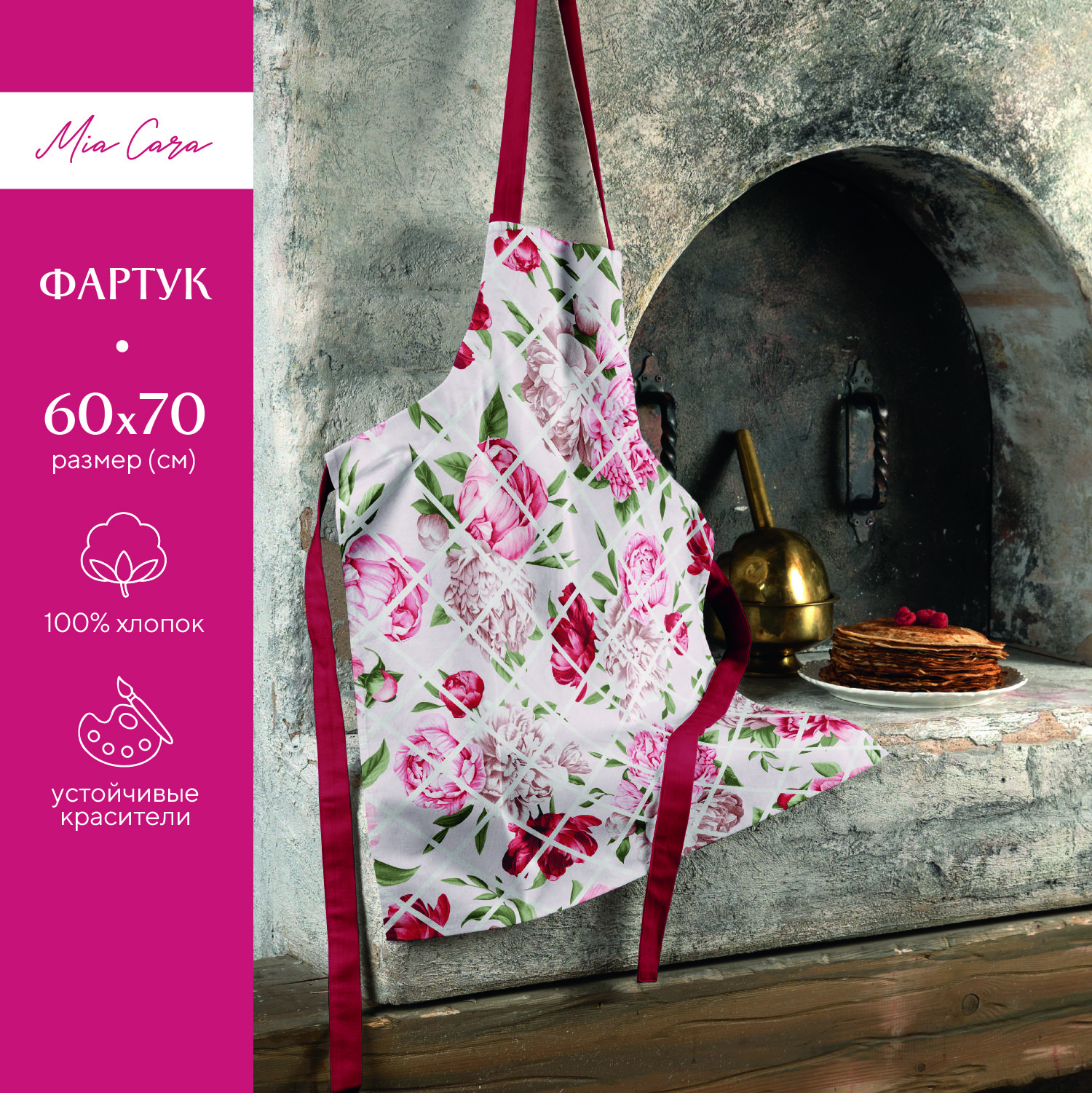 

Фартук рогожка 60х70 "Mia Cara" рис 30625-1 Scarlet, Розовый, Scarlet