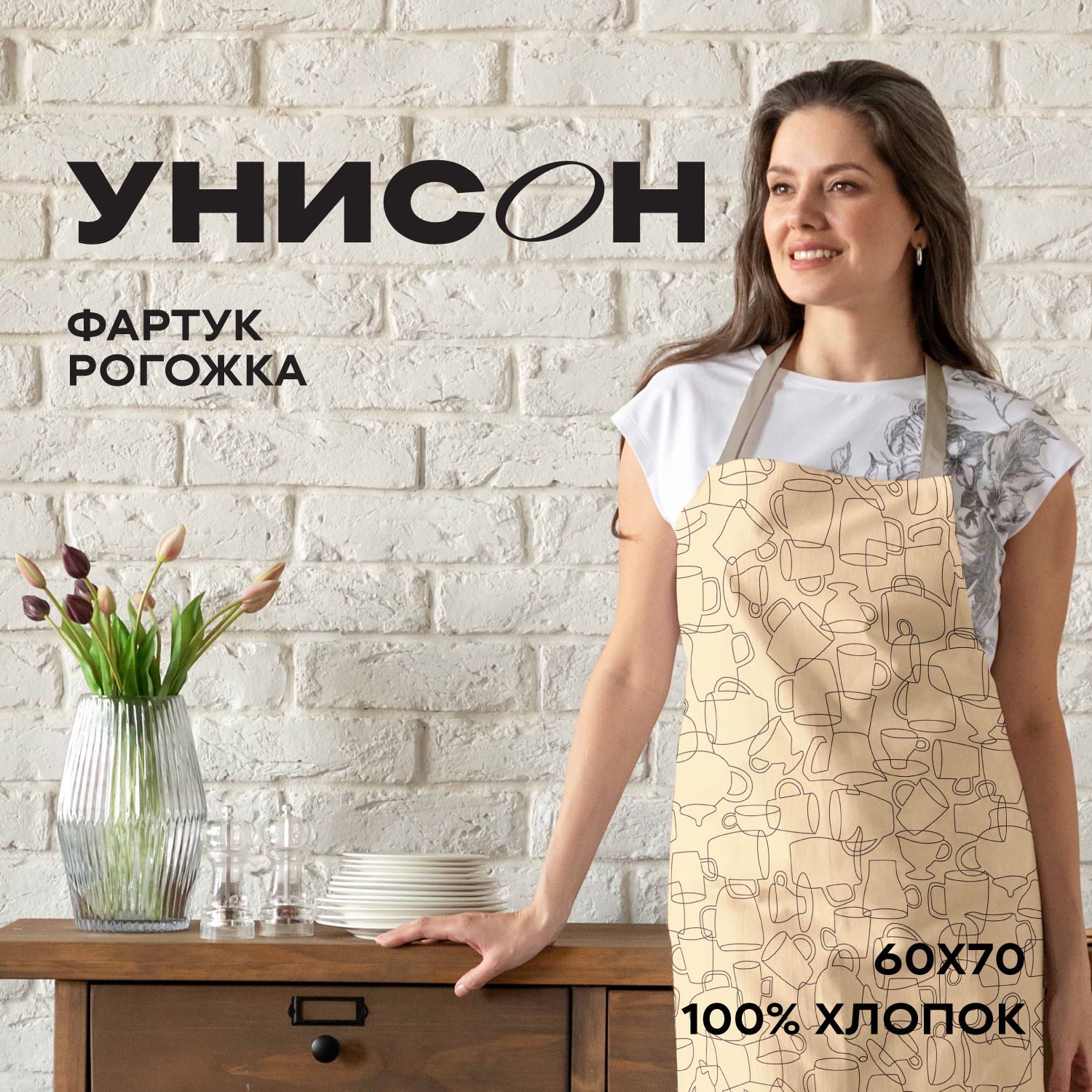 

Фартук рогожка 60х70 "Унисон" рис 33258-1 Moloko, Бежевый, Фартук рогожка 60х70 "Унисон" рис 33258-1 Moloko