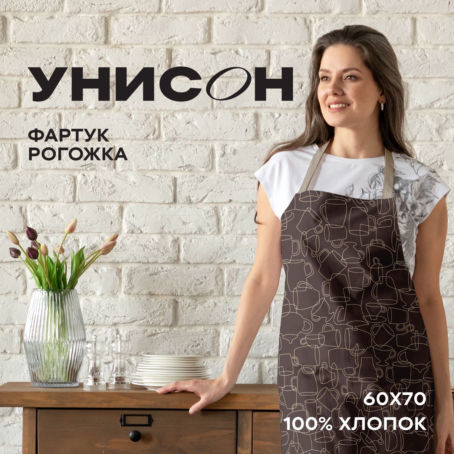 

Фартук рогожка 60х70 "Унисон" рис 33258-4 Moloko, Бежевый, Фартук рогожка 60х70 "Унисон" рис 33258-4 Moloko