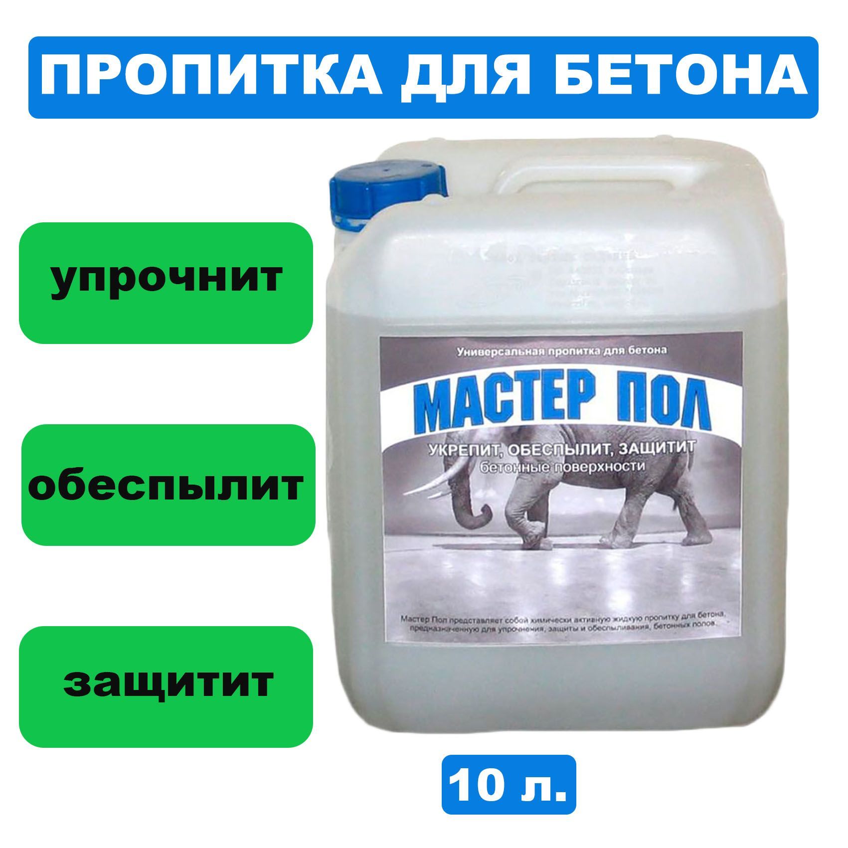 промывочная жидкость nv print универсальная для струйных принтеров nv fluid500u 500ml Пропитка для бетона глубокого проникновения укрепляющая Мастер Пол Универсальная (10л)