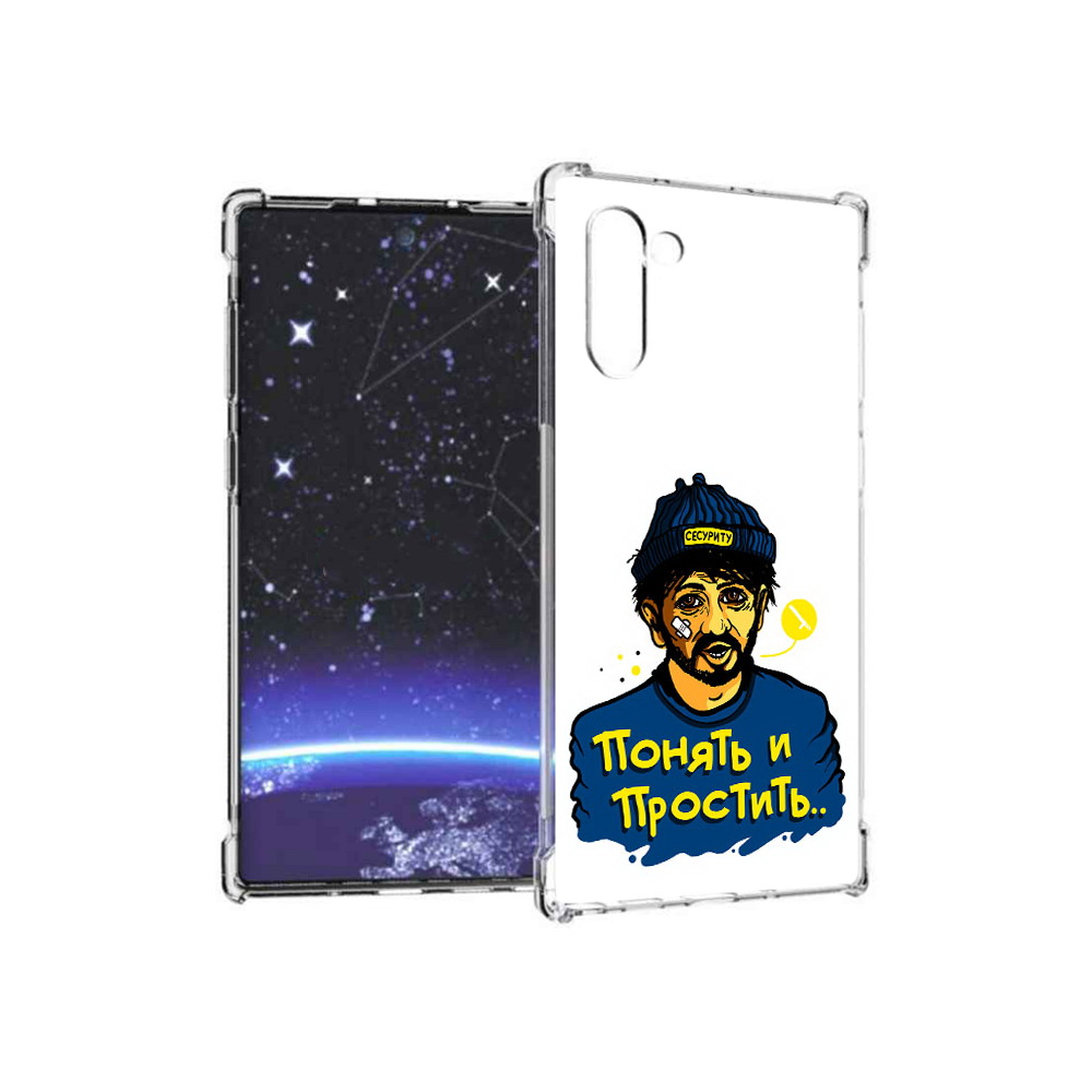 

Чехол MyPads Tocco для Samsung Galaxy Note 10 понять и простить (PT135782.511.550), Прозрачный, Tocco