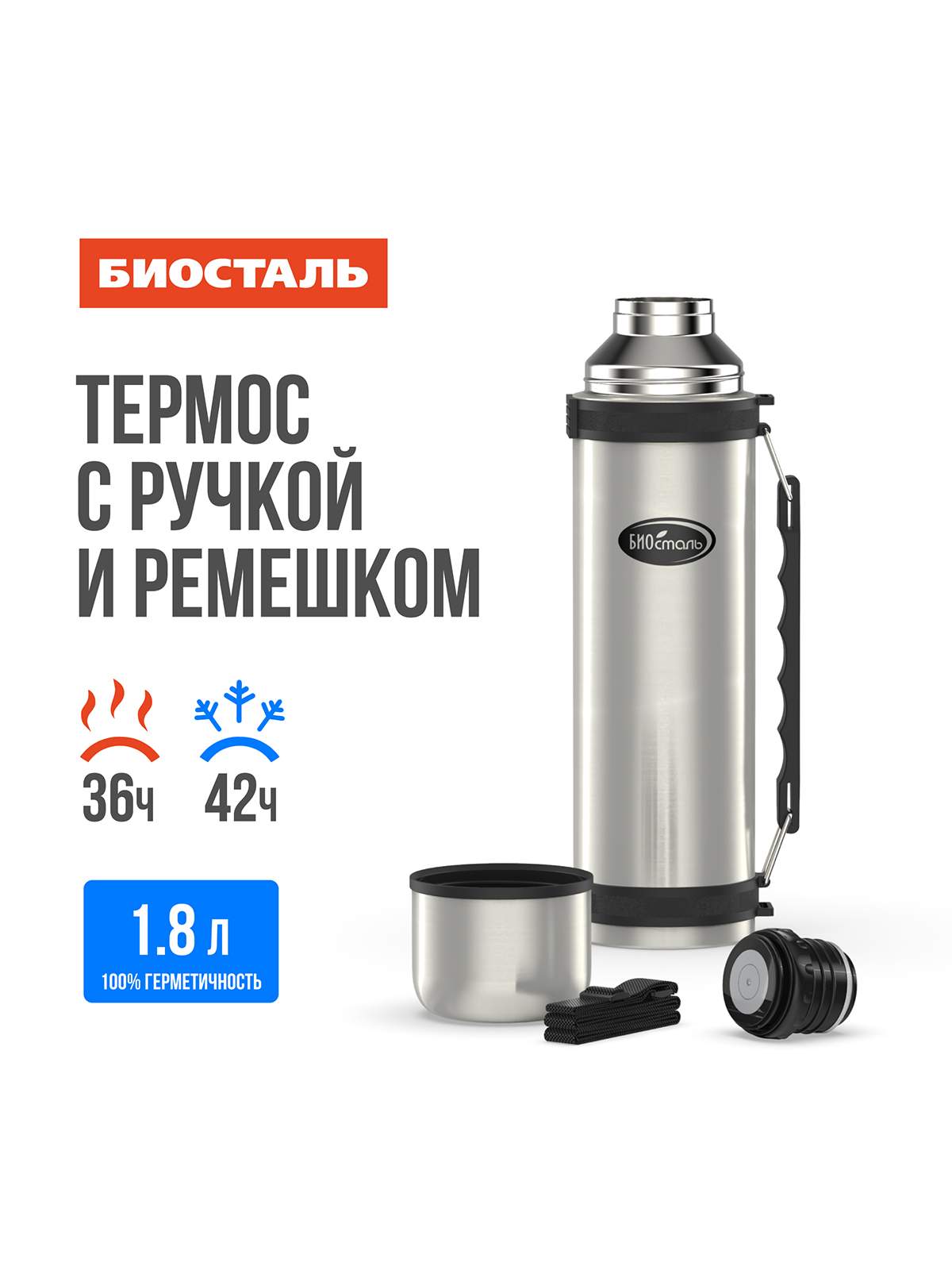 

Термос BIOSTAL узкое горло из нержавеющей стали, 1,8 л, Серебристый